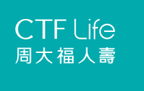 周大福人壽 - 「世逸」特級醫療保障計劃