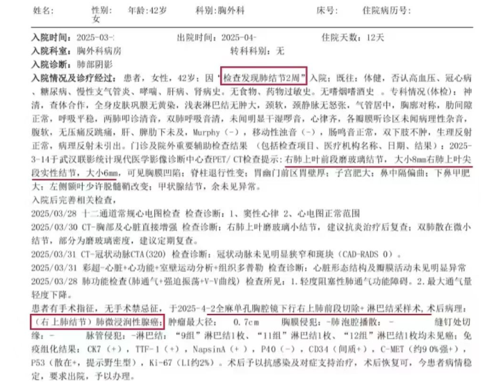 泰康醫療保險+危疾保險理賠案例